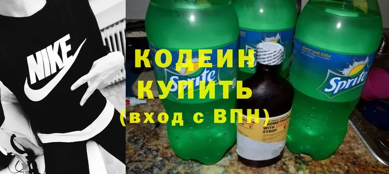 Кодеин напиток Lean (лин)  Злынка 