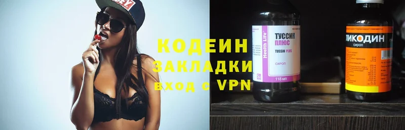 Кодеин Purple Drank Злынка