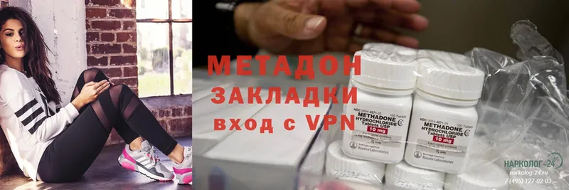 где продают   Злынка  МЕТАДОН methadone 