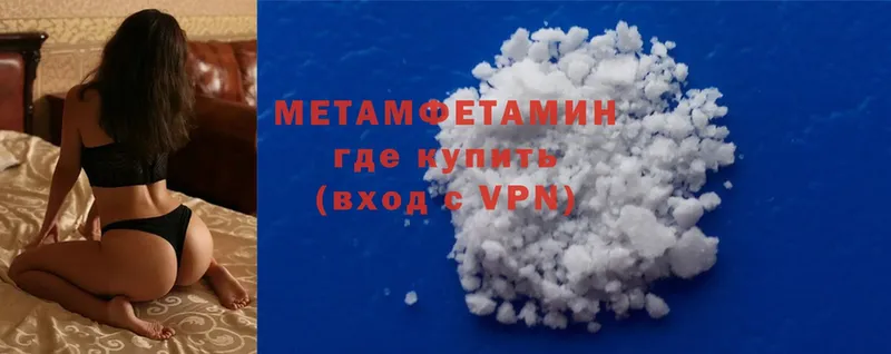 Первитин Methamphetamine  мега ссылка  сайты даркнета официальный сайт  даркнет сайт  Злынка 