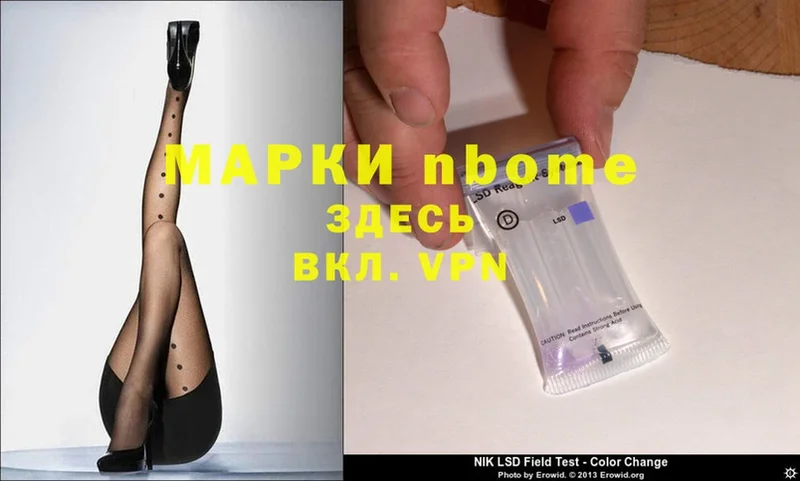 Марки NBOMe 1,5мг Злынка